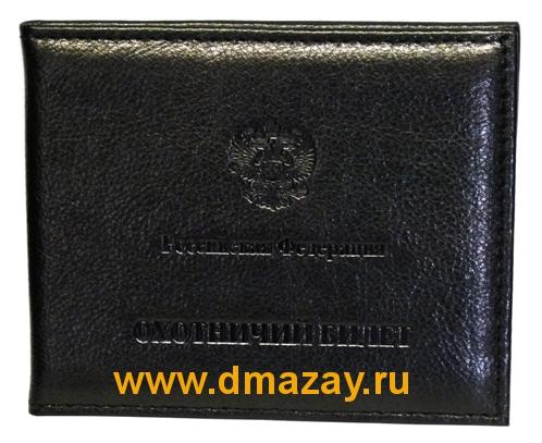 Обложка для охотничьего билета черная кожа